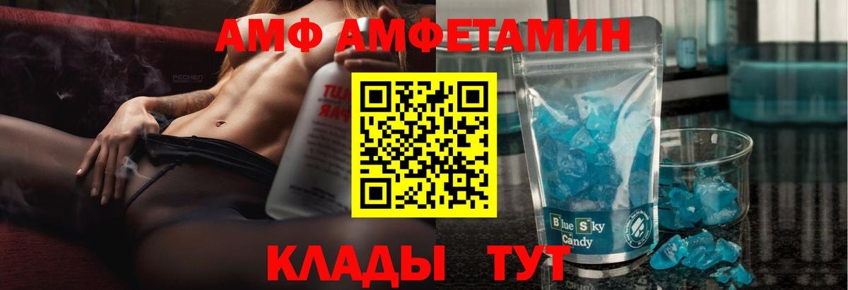 Йошкар-Ола  АМФ  Вход с VPN  АМФЕТАМИН Розовый  Амфетамин 
