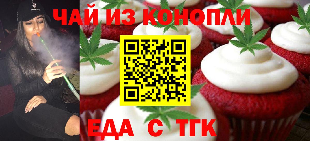 Йошкар-Ола  Canna-Cookies марихуана  Вход с VPN 