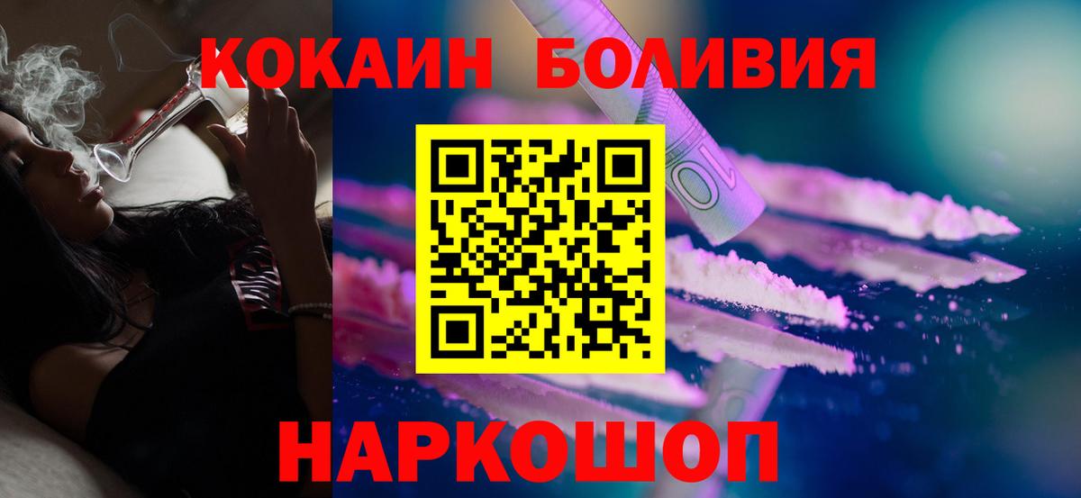Cocaine VHQ  КОКАИН  Cocaine 99%  Йошкар-Ола  цена   Вход с VPN 