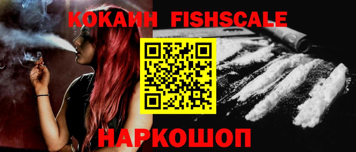 Cocaine VHQ Йошкар-Ола