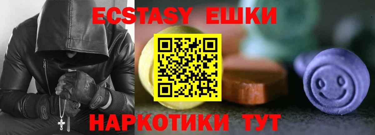 ЭКСТАЗИ бентли  Вход с VPN  Ecstasy диски  ЭКСТАЗИ  Йошкар-Ола 