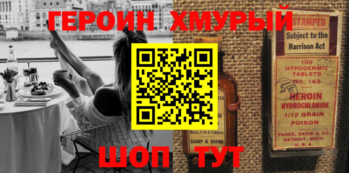 Йошкар-Ола  Героин Heroin  Вход с VPN 