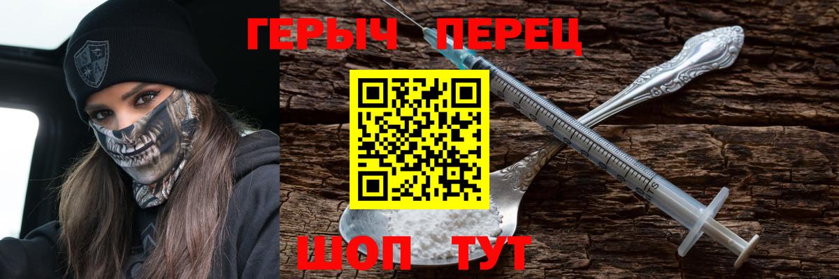 Героин гречка Йошкар-Ола
