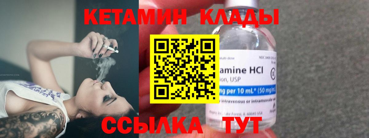 КЕТАМИН ketamine  Вход с VPN  Йошкар-Ола 