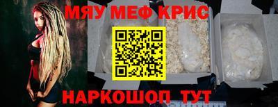 меф VHQ Ливны