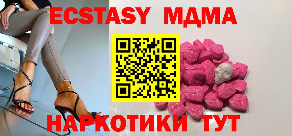 Йошкар-Ола  MDMA  Вход с VPN  MDMA кристаллы 