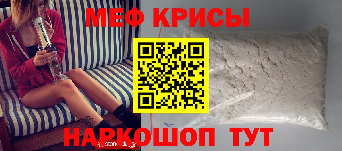 Йошкар-Ола  Меф  Вход с VPN  где купить наркотик  Мефедрон кристаллы 