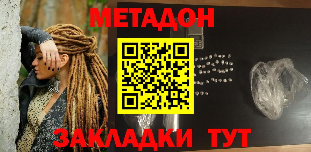 сайты даркнета клад  МЕТАДОН VHQ  Вход с VPN  Йошкар-Ола  гидра вход 