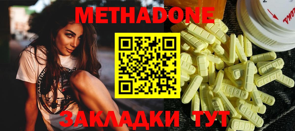 Метадон VHQ Йошкар-Ола