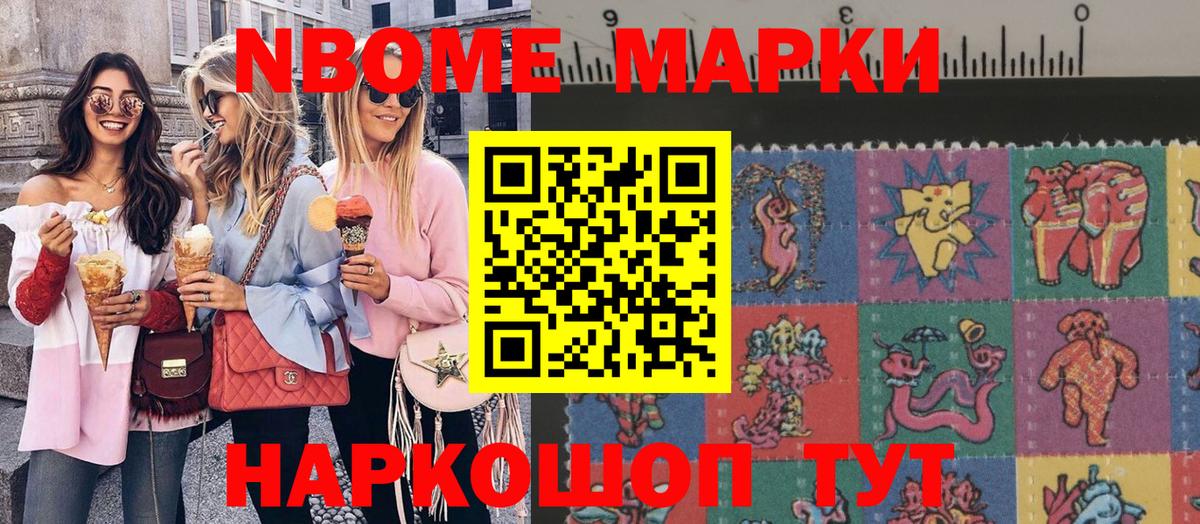 Йошкар-Ола  Наркотические марки 1,8мг  Вход с VPN  Наркотические марки 1,8мг 
