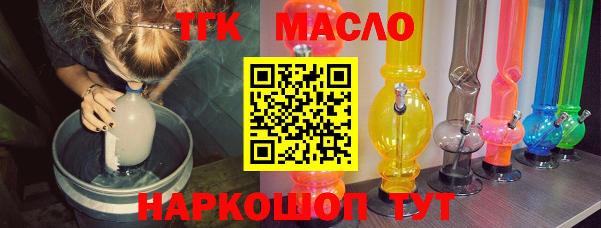 Йошкар-Ола  Дистиллят ТГК вейп  Дистиллят ТГК Wax  Вход с VPN 