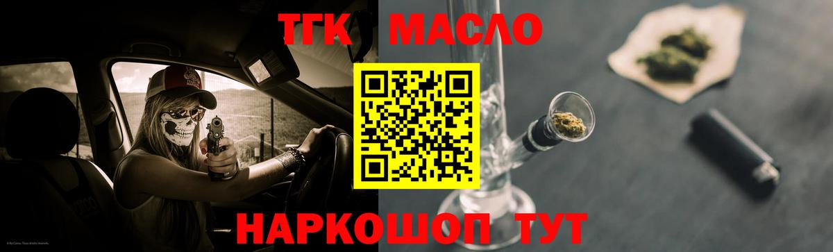 Дистиллят ТГК концентрат Йошкар-Ола